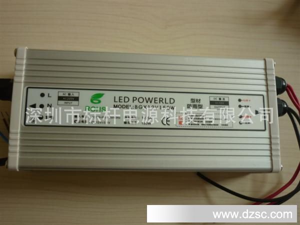 LED驱动 亮化防雨电源12V-150W厂家直销