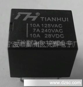 批发销售继电器高性价比T73-12V/A,4脚小型继电器诚招全国代理