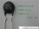 NTC热敏电阻10D-11;10-7;10D-9;10D-20;5D-15;7D-20