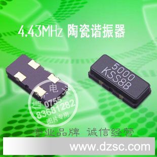 4.433MHz 晶振/陶瓷谐振器 CX-5F 11.8*5.5*2.5mm【原装KSS】