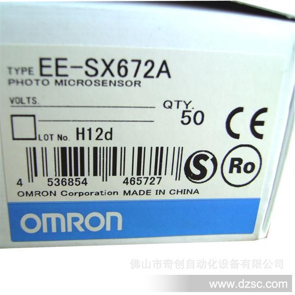 佛山欧母龙代理光电开关 EE-SX672A 凹槽型微型 omron光电传感器
