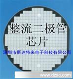 台湾STD整流二极管芯片、晶圆、裸片