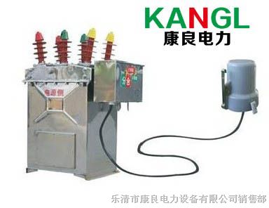 供应10KV智能断路器ZW8-12F/630-20,带摇控器