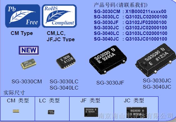 SG-3030JC贴片钟振 工业级爱普生表晶32.768KHz