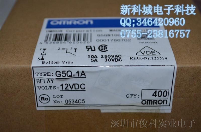 供应G5Q-1A-12VDC G5Q-1A-DC12V信号功率继电器