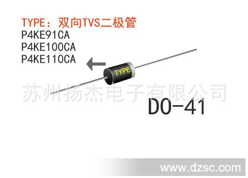 TVS二极管 瞬态抑制二极管 P4KE91CA P4KE100CA P4KE110CA