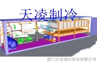 供应 6吨盐水制冰机