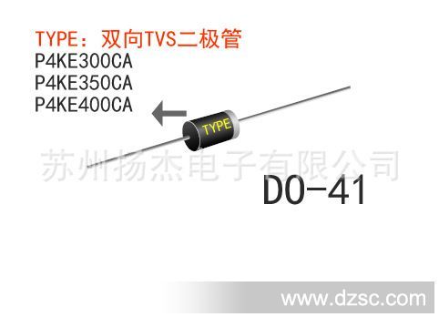 TVS二极管 瞬态抑制二极管 P4KE300CA P4KE350CA P4KE400CA