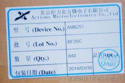 汉威供应AM8251,AM8251代理,只做原装 汉威供应AM8251,AM8251代理,只做原装