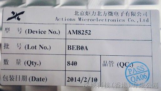 汉威供应AM8252,代理AM8252产品,只做原装,AM8252 汉威供应AM8252,代理AM8252产品,只做原装,AM8252