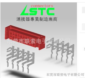 供应红色IDC带卡扣,AMP338070,90度侧插 1.27MM 红色IDC 供应红色IDC带卡扣,AMP338070,90度侧插 1.27MM 红色IDC