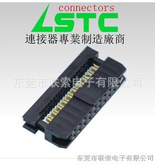 供应FC2.54MM 二件式/三件式黑色 IDC 连接器 供应FC2.54MM 二件式/三件式黑色 IDC 连接器
