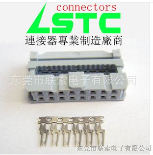 2.54MMFC插头,IDC双面接触/黑色/灰色插头系列 2.54MMFC插头,IDC双面接触/黑色/灰色插头系列