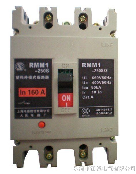 供应RMM1-100s/3310人民断路器