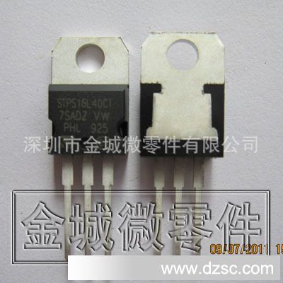 40V 肖特基  STPS16L40CT, STPS16L40