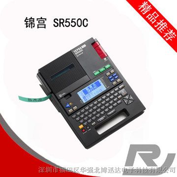 锦宫550CH型标签机