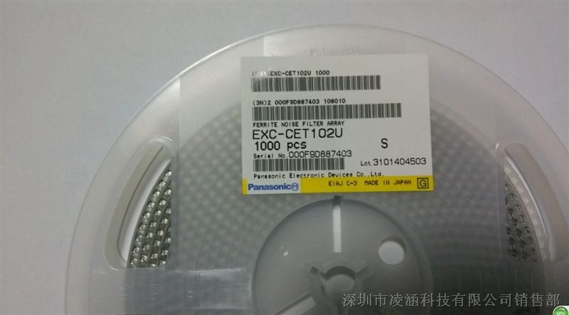 供应PANASONIC 品牌滤波器 EXC-CET102U