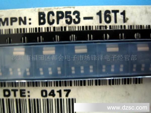 供应BCP53-16贴片小功率三极管