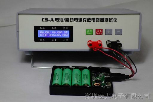 CS-A电池移动电源充放电容量测试仪