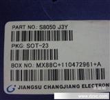 【原装】 S8050 J3Y 只营*原装