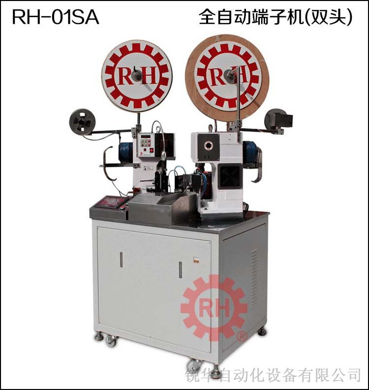 供应瑞华RH-01SA全自动端子机