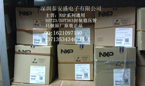 供应二三极管 2N7002E 小稳压管，NXP原厂代理