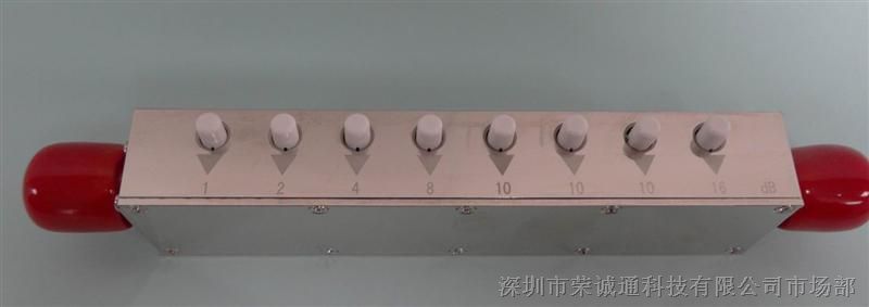 10W 按键可调衰减器