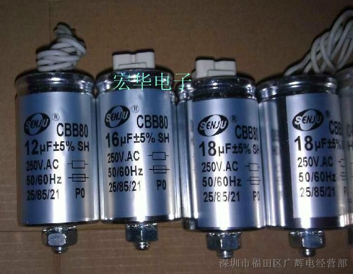 CBB80 18UF250V 聚丙稀膜灯具补偿电容