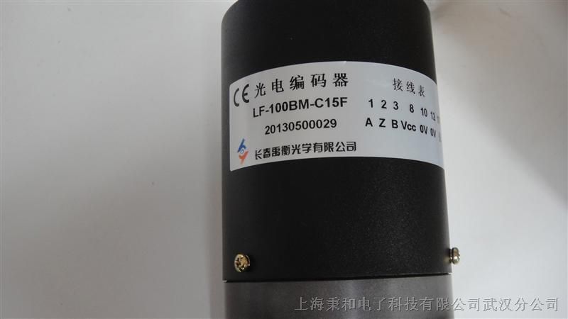 供应光电编码器LF-60BM-C15F