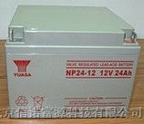 汤浅NP24-12铅酸太阳能蓄电池成都代理商报价