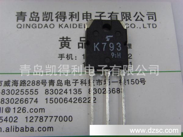 供应三极管 K793 批量价格请询