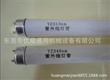 UVB313l老化试验箱专用灯管