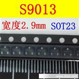 S9013 SOT23 NPN晶体管 原装贴片 *假冒伪劣产品