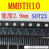 M*TH10 3EM 贴片晶体管 SOT-23 长电*假冒伪劣产品