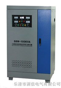供应SBW-100KVA三相全自动补偿式电力稳压器