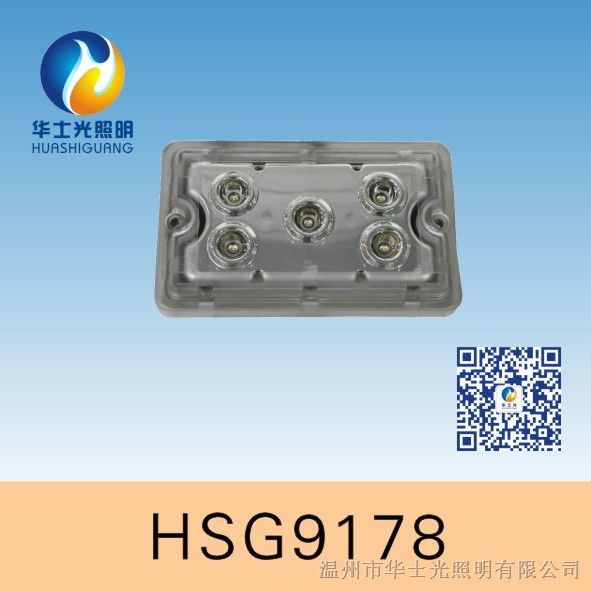 供应HSG9178 / NFC9178固态免维护顶灯