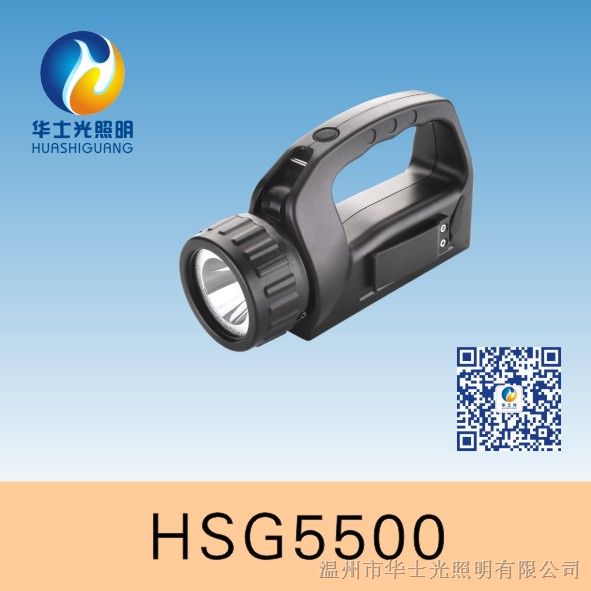 供应HSG5500 / IW5500手提式强光巡检工作灯
