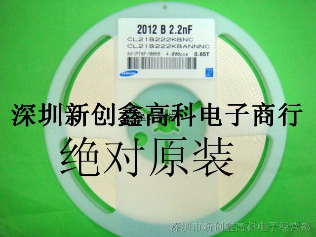 全新原装三星电容 只做原装 CL21A106KPCLQNCK X5R 10uF 10V +-10%