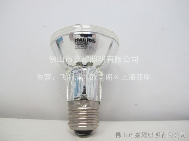 供应飞利浦CDM-R PAR20 35W反射型陶瓷金卤灯
