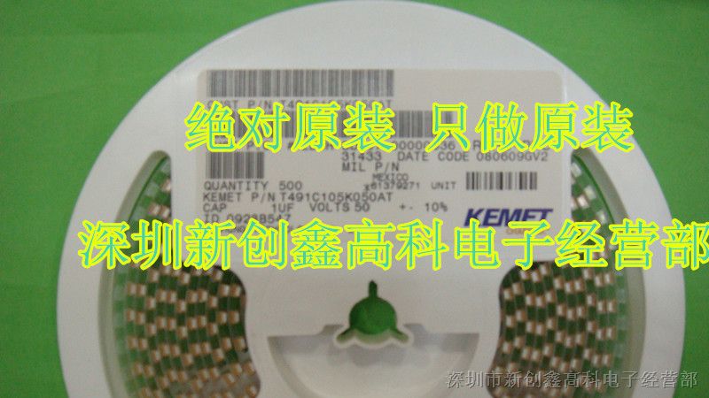 KEMET钽电容 只做原装 T494B107K010AT