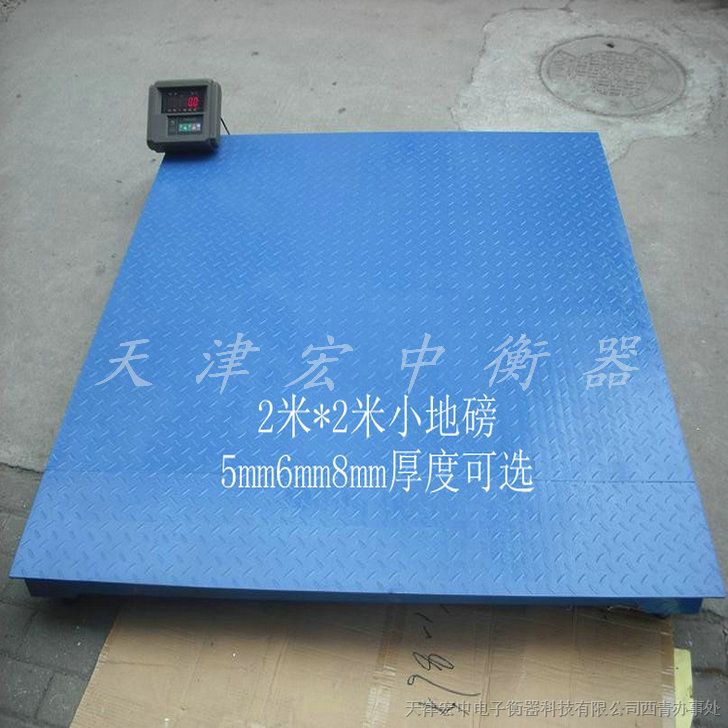 供应2吨电子台秤(5吨天津磅秤)