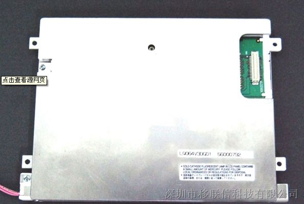供应夏普6.4寸工业液晶屏LQ064V3DG05