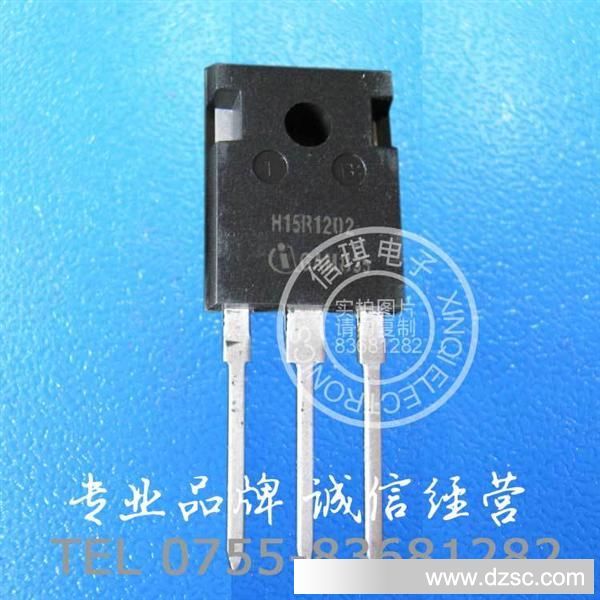 IHW15N120R2 1200V 15A IGBT TO-247 英飞凌 H15R1202