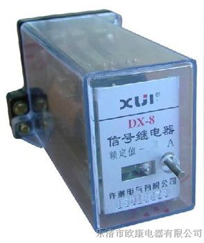 供应信号继电器DX-8