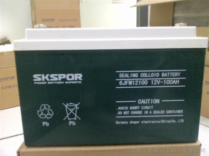 苏克士蓄电池 合资品牌SKSPOR苏克士蓄电池