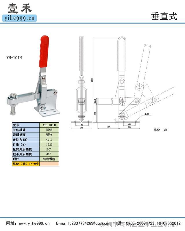 供应低价,推拉式夹紧工具101H快速夹具，夹子，夹紧器，木工夹钳