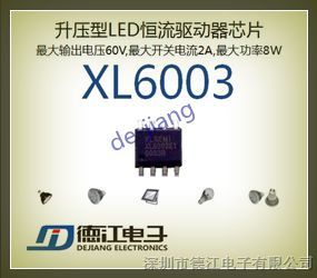 ӦXL6003 2A/8WѹLEDоƬ