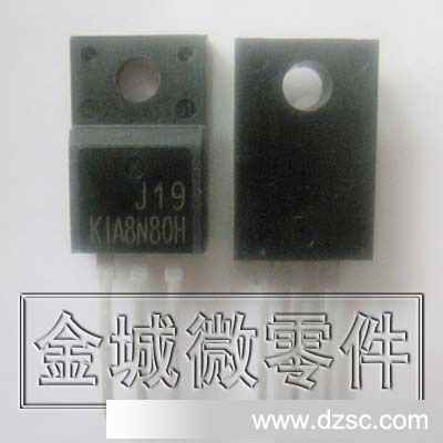 代理 800V场效应管 KIA8N80H KIA8N80