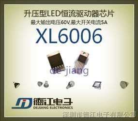 Ӧ: XL6006 5A/50W ѹ LED IC