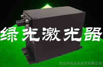 大功率绿光激光器10瓦15瓦20瓦
